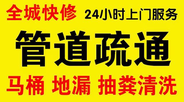 吴兴市政管道清淤,疏通大小型下水管道、超高压水流清洗管道市政管道维修